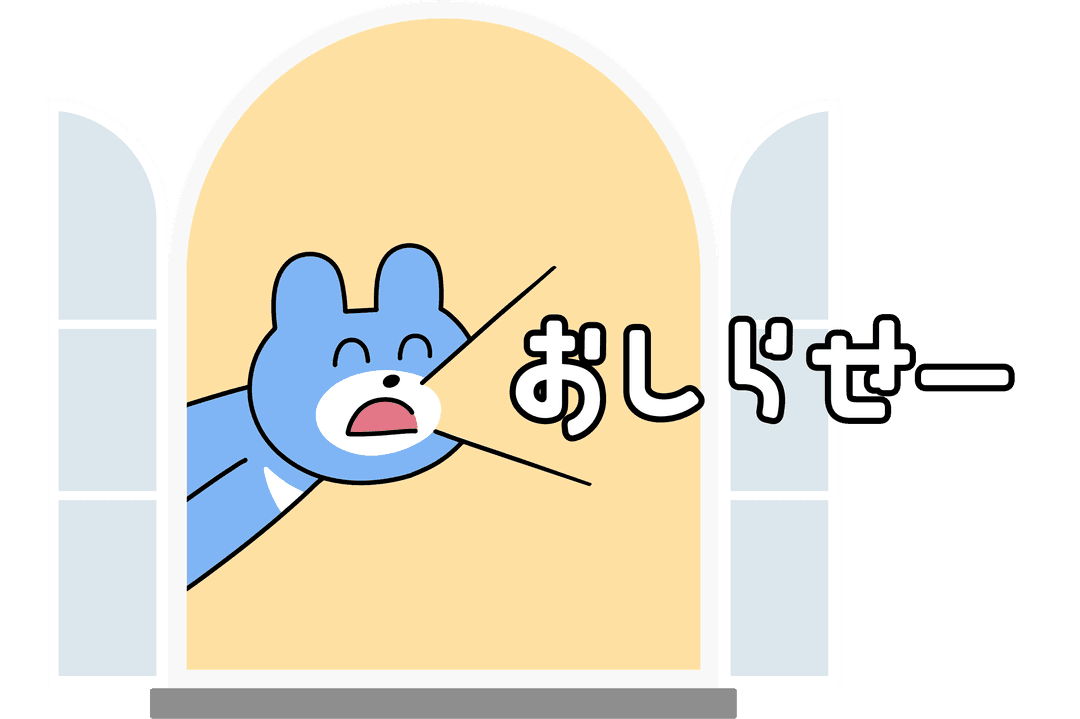 おしらせ